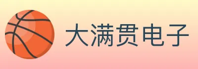 大满贯电子 Logo